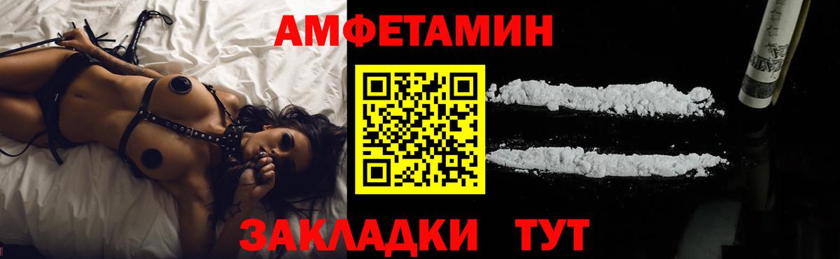 АМФЕТАМИН 98%  Вход с VPN  Котельники 