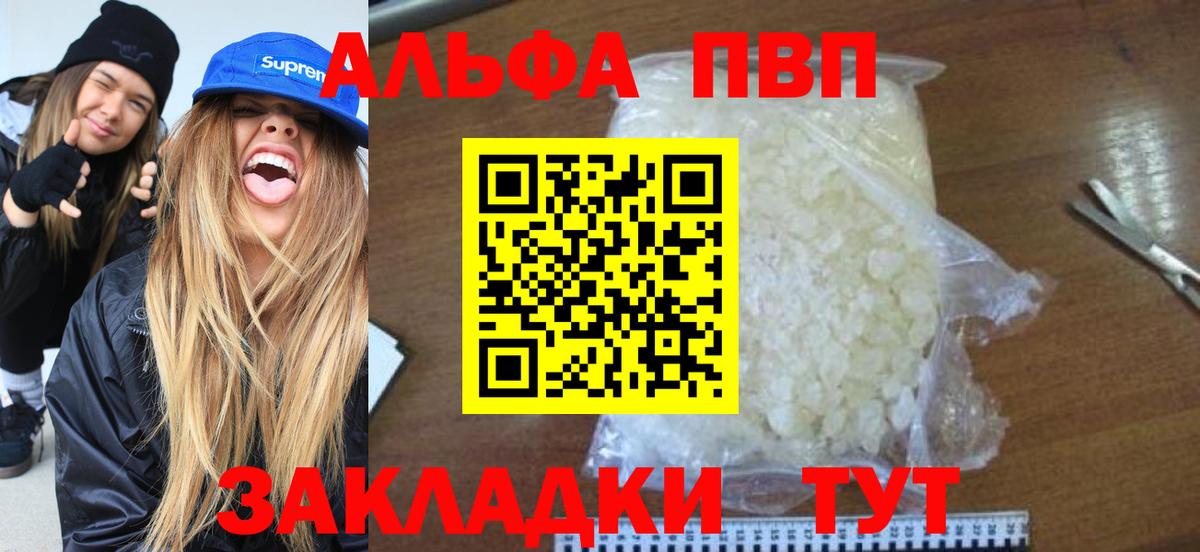 Альфа ПВП  Alpha-PVP крисы CK  A PVP Соль  Вход с VPN  Котельники  Alfa_PVP VHQ 