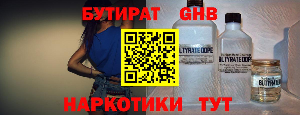 Бутират буратино Котельники