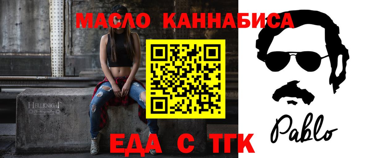 Котельники  Печенье с ТГК конопля  Вход с VPN 