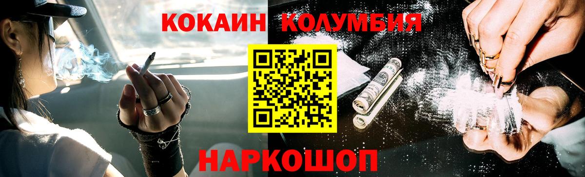 COCAIN 99%  Вход с VPN  Котельники  КОКАИН FishScale 