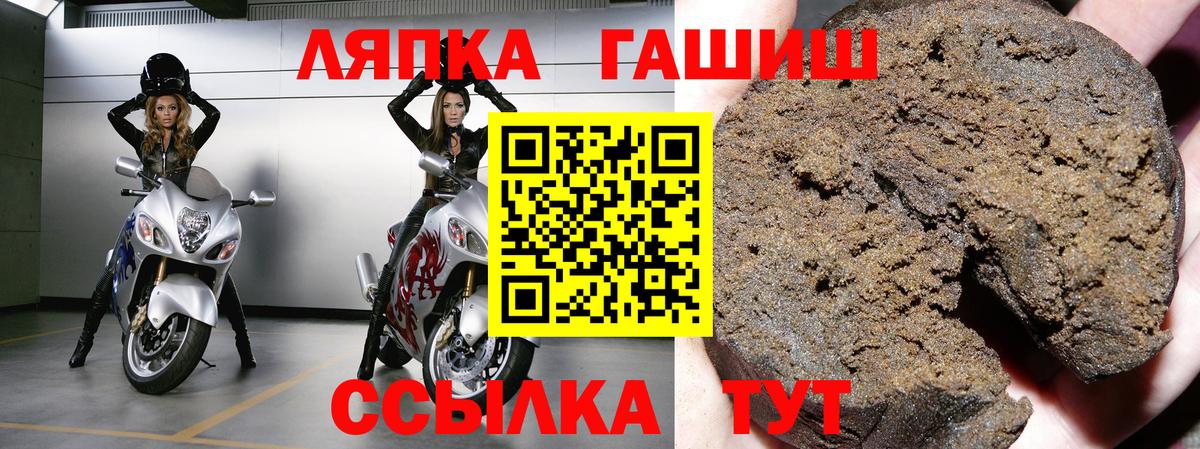 ГАШ ice o lator Котельники