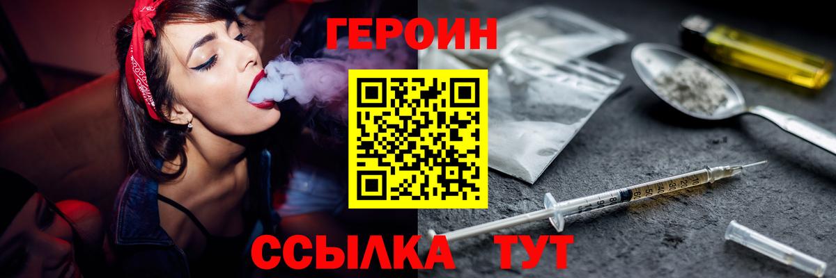Котельники  ГЕРОИН герыч  Вход с VPN 