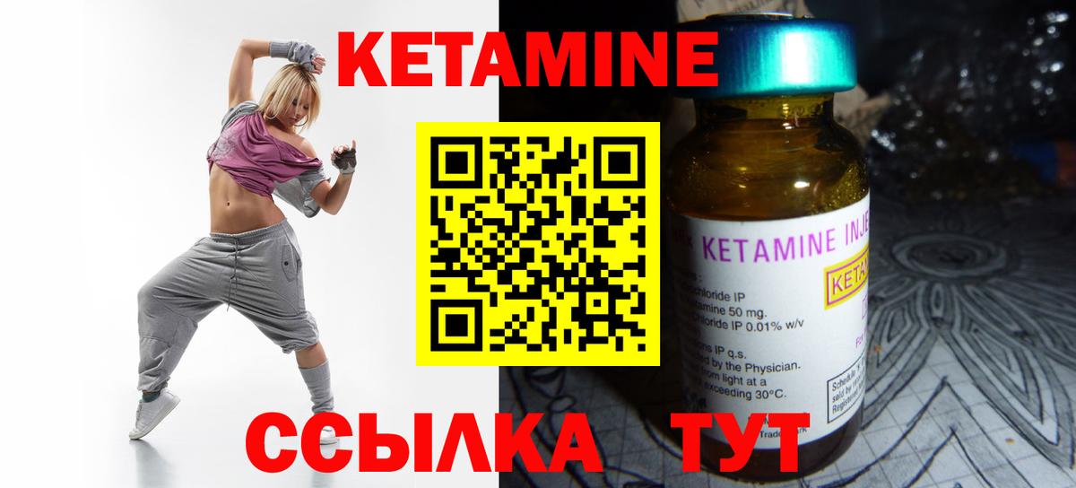 Кетамин ketamine Котельники