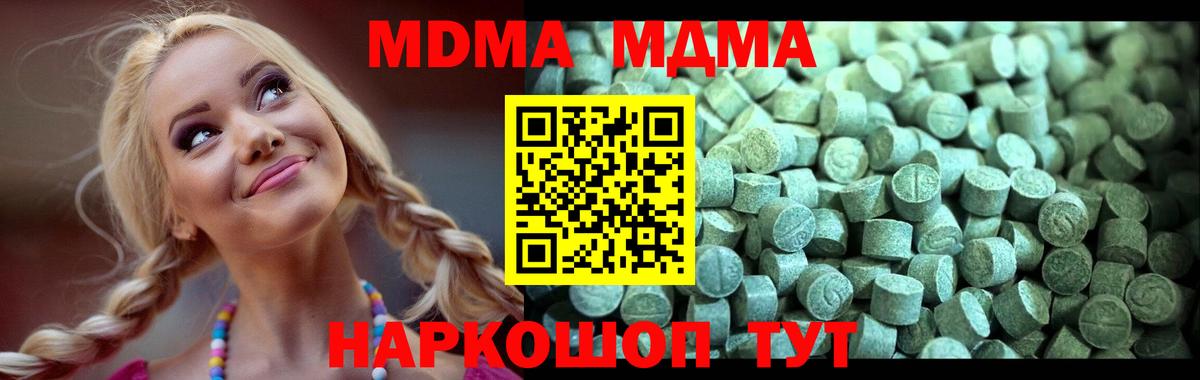 МДМА VHQ  MDMA Molly  Котельники  Вход с VPN 