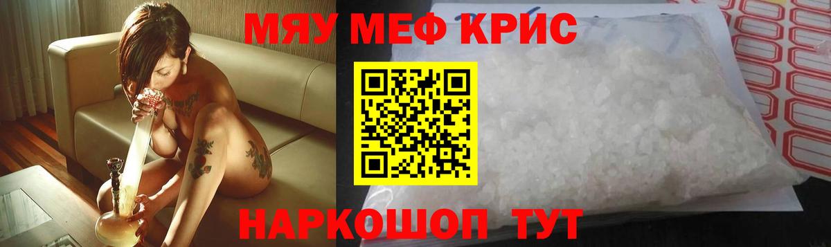 Мефедрон мука Котельники