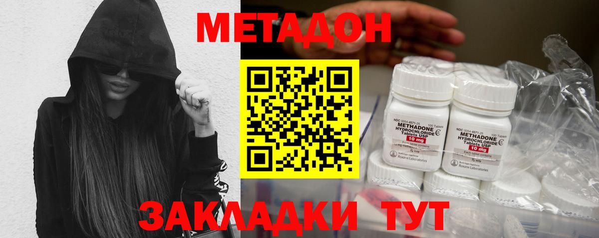 Метадон кристалл  МЕТАДОН белоснежный  Котельники  Вход с VPN 