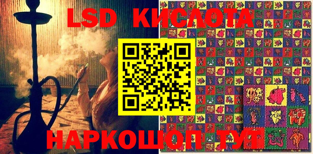 Наркотические марки 1,8мг  Наркотические марки 1,8мг  Котельники  Вход с VPN 