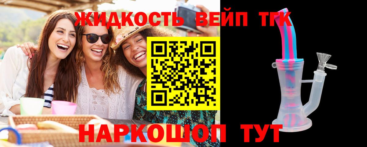 Дистиллят ТГК концентрат  Вход с VPN  ТГК Wax  Котельники 