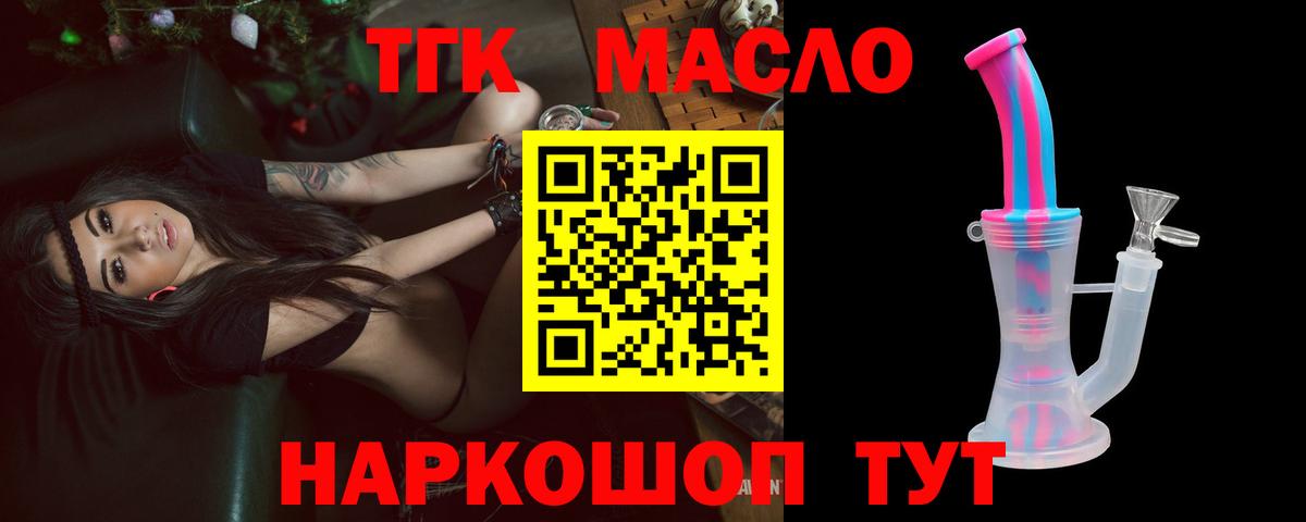 Дистиллят ТГК вейп с тгк Котельники
