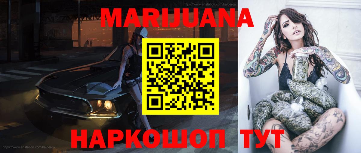 МАРИХУАНА AK-47  Бошки марихуана LSD WEED  МАРИХУАНА гибрид  Котельники  Вход с VPN 