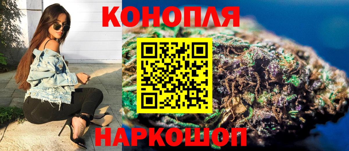 Бошки Шишки SATIVA & INDICA Котельники